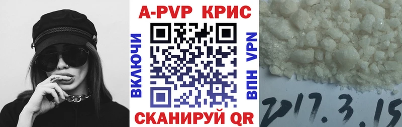 Alfa_PVP Crystall Ликино-Дулёво