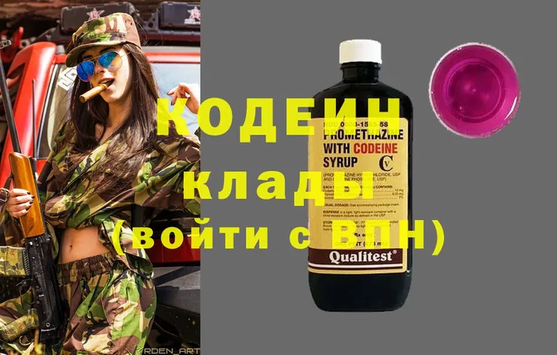 Кодеиновый сироп Lean Purple Drank  Ликино-Дулёво 