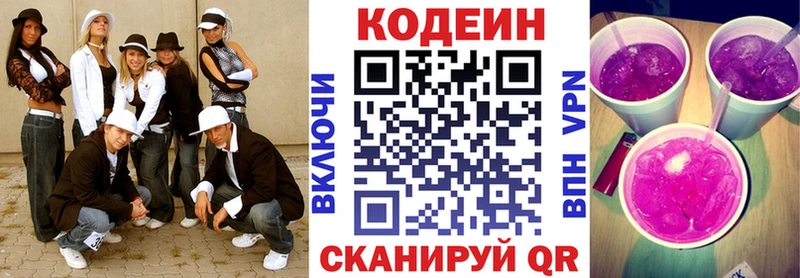 даркнет сайт  Ликино-Дулёво  Кодеиновый сироп Lean напиток Lean (лин) 
