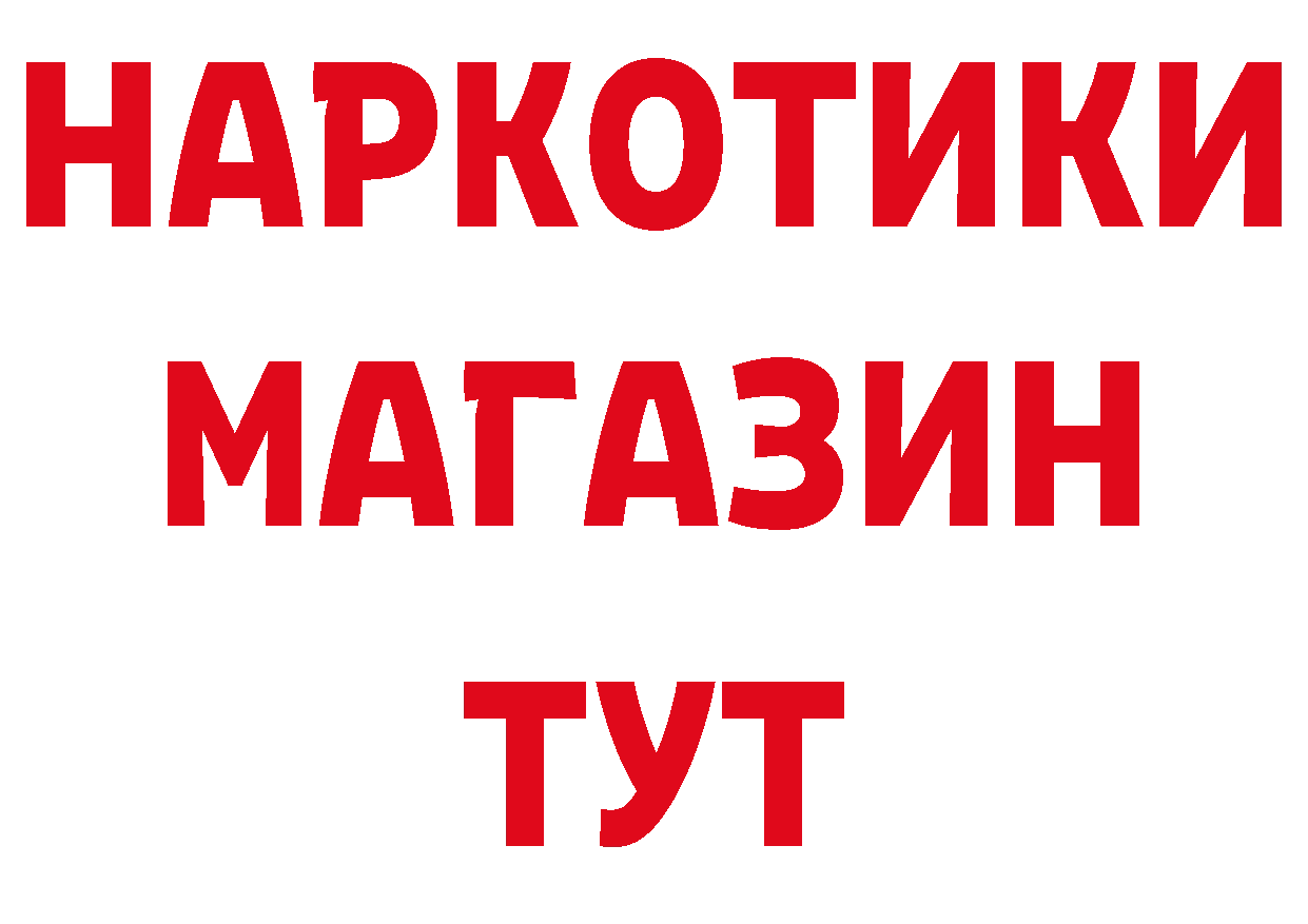 БУТИРАТ Butirat рабочий сайт площадка МЕГА Ликино-Дулёво