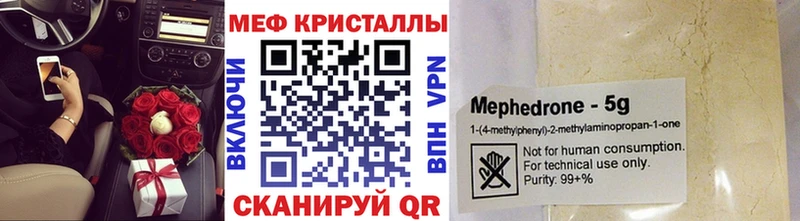 Мефедрон кристаллы Ликино-Дулёво
